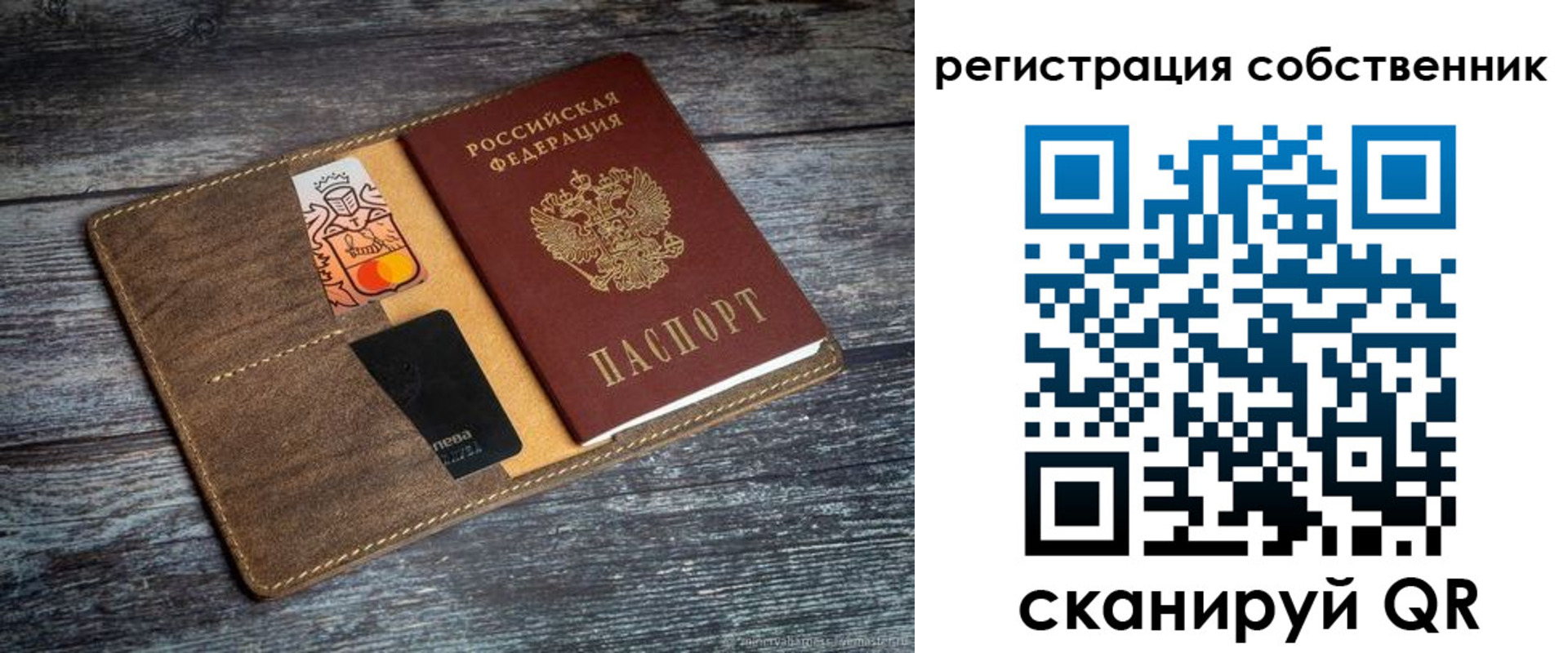 прописка регистрация в Ливны