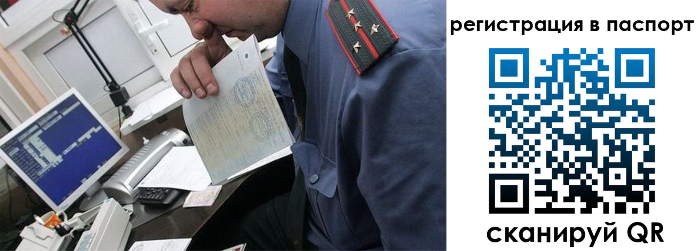 прописка от собственника в Ливны