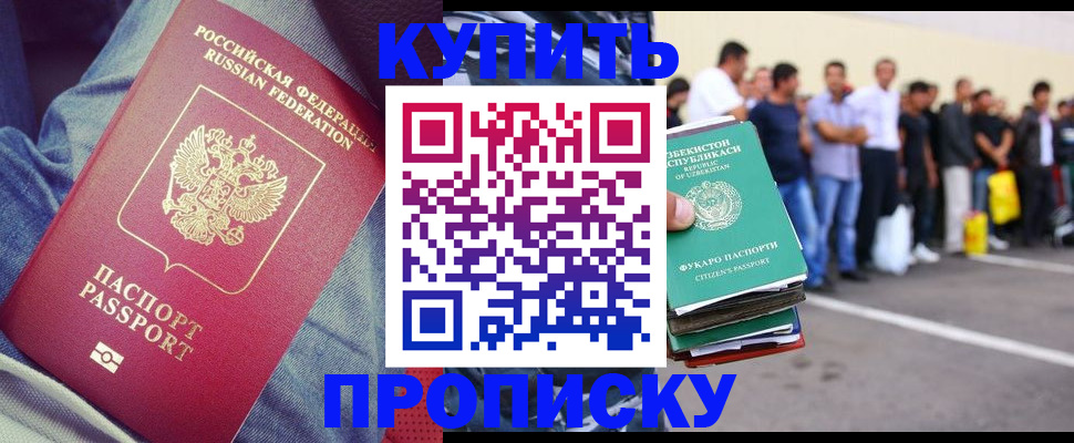 миграционный учет в Ливны