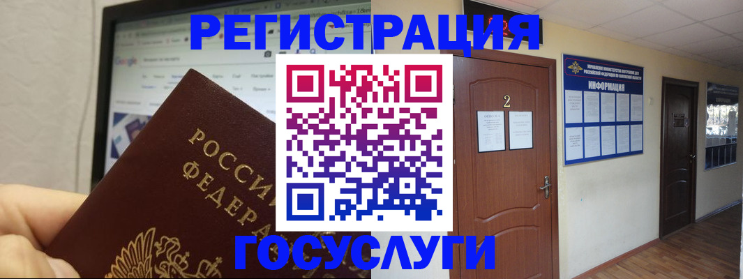 прописка для кредита в Ливны