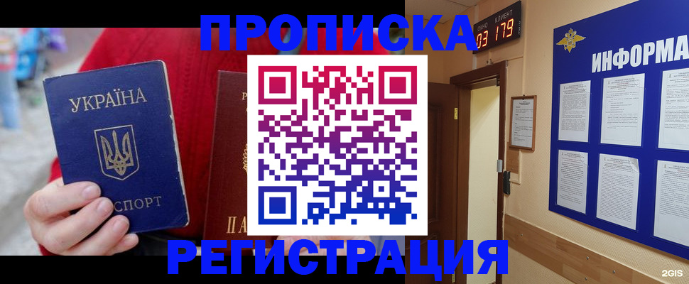 регистрация в Ливны